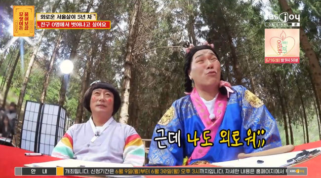 방송 화면 캡쳐