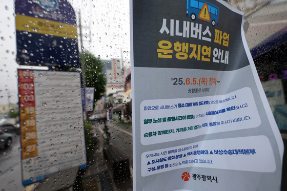 광주 시내버스 파업이 9일째 이어진 16일 광주 북구 운암동 경신여고 버스정류장에 시내버스 파업 운행지연 안내문이 게시돼있다. 연합뉴스
