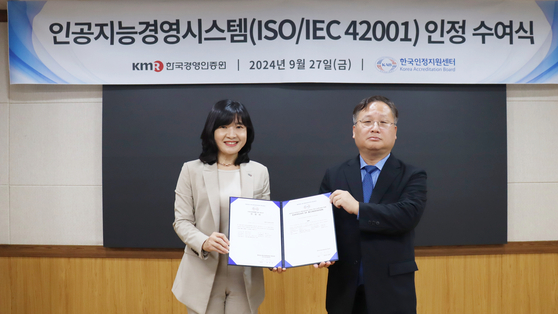 박진서 한국인정지원센터 대표(오른쪽)가 지난해 9월 열린 인공지능 경영시스템(ISO 42001) 인정 수여식에서 한국경영인증원 관계자에게 ISO 42001 인증서를 전달하고 기념 촬영을 하고 있다. 사진 한국인정지원센터