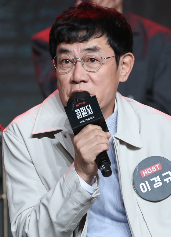 방송인 이경규. 뉴스1