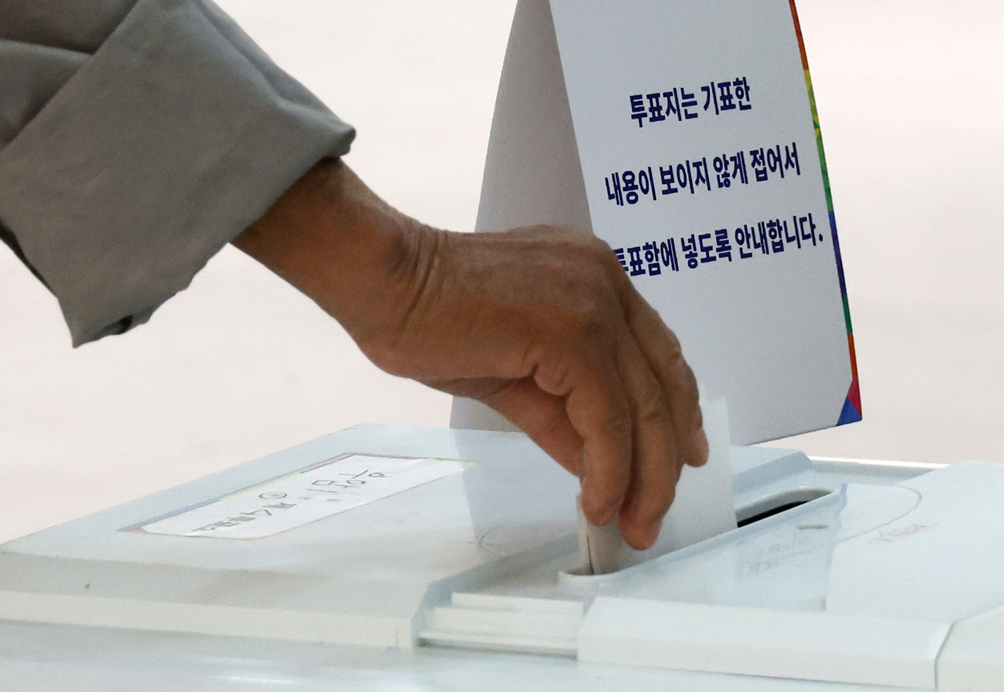 제21대 대통령선거 투표소 자료사진. 송봉근 기자