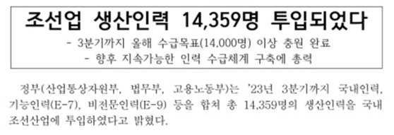 산업통상자원부가 2023년 11월에 배포한 보도자료.