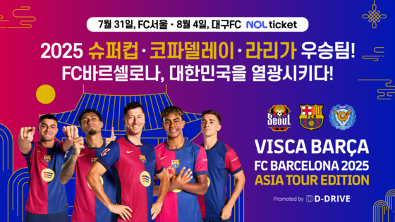 스페인 프리메라리가 명문 FC 바르셀로나가 올 여름 한국과 일본을 방문하는 아시아 투어 일정을 16일 공식 발표했다. 사진 올리브크리에이티브