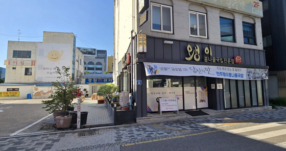 ‘당신의 맛’ 촬영지로 유명해진 전주시 경원동 ‘왱이집’. 김준희 기자