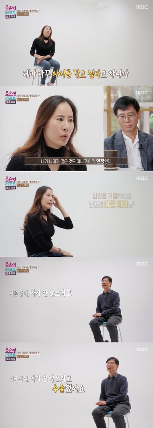 ‘화성인부부’ 남편, 아이 갖자는 아내에 정자은행 제안 “30살에 수술..정자 없어”(결혼지옥)