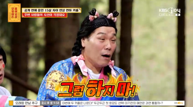 방송 화면 캡쳐