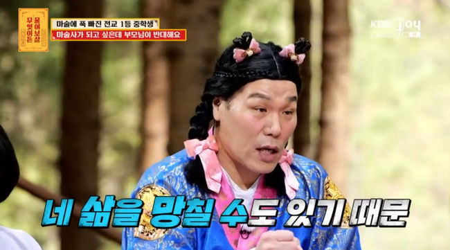 방송 화면 캡쳐
