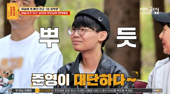 방송 화면 캡쳐