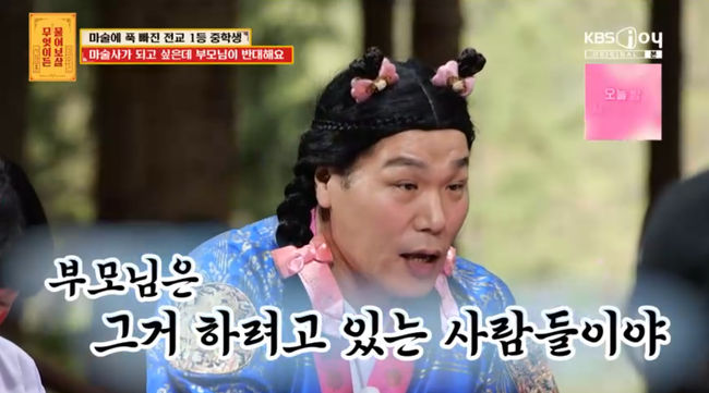 방송 화면 캡쳐