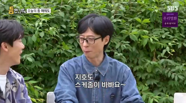 방송 화면 캡쳐