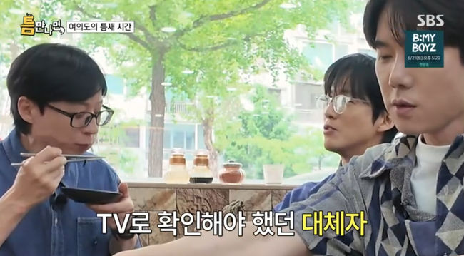 방송 화면 캡쳐