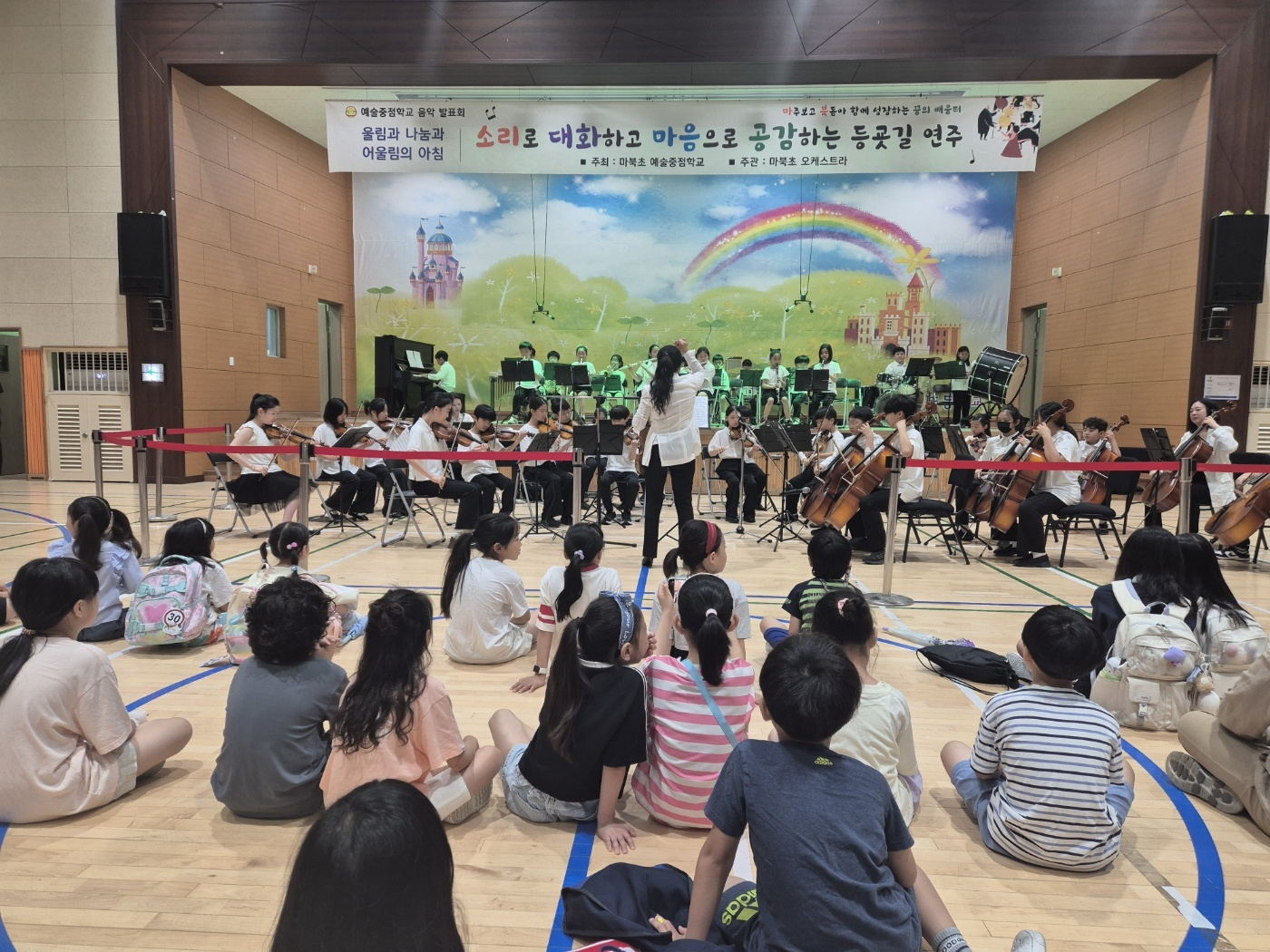 출처: 용인 마북초등학교