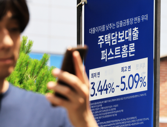 농협·SC제일은행, 주택담보대출(주담대) 문턱 높인다…금리 인상 우려 증폭