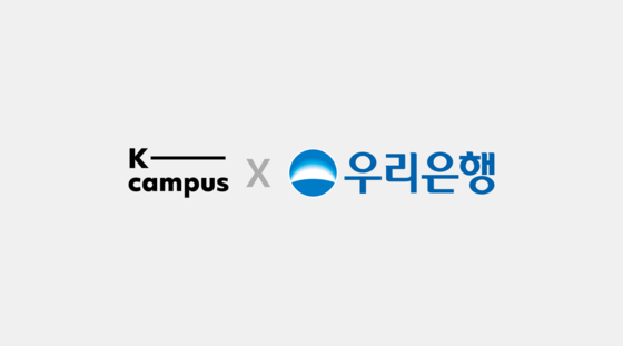 18일 케이캠퍼스(K-campus)는 우리은행과 전략적 제휴를 맺었다. 케이캠퍼스.