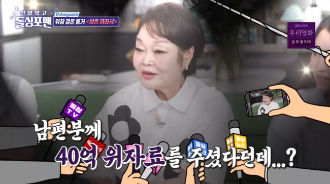 방송 화면 캡쳐