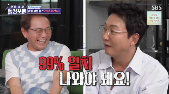 방송 화면 캡쳐
