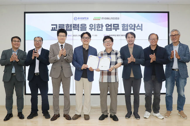 우석대 ESG국가정책연구소와 이에스지인증원이 18일 전주캠퍼스 대학 본관 22층 대회의실에서 업무협약을 체결했다. / 우석대