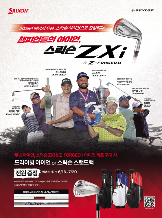 던롭스포츠코리아가 J.J. 스폰의 US오픈 우승을 기념해 사은 이벤트를 연다. 사진 던롭스포츠코리아