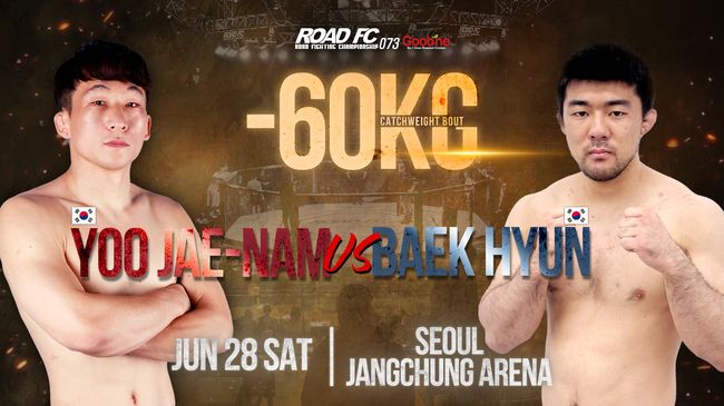 로드FC가오는 28일 서울 장충체육관에서 개최하는 굽네ROAD FC 073에서 베테랑 파이터인‘더 길로틴’유재남(38,로드FC태장점)과‘꼬마돌’백현(26,다이아MMA)이 맞대결한다. / 로드FC