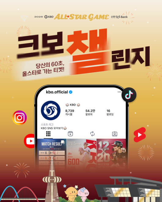 KBO 제공