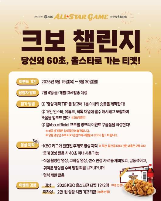KBO 제공