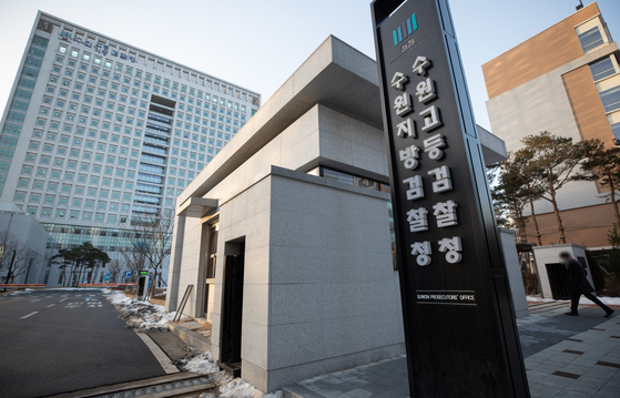 경기도 수원시 수원지방검찰청. 뉴스1