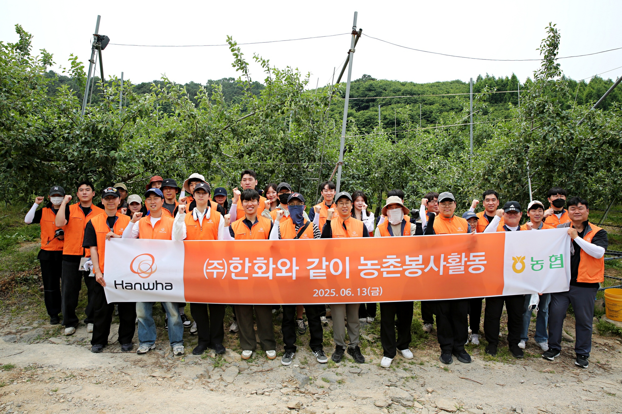 ▲㈜한화 임직원들이 경기도 연천군 군남면 임진농협 관내 사과농가에서 농촌 일손돕기 봉사활동을 진행한 뒤 기념사진을 촬영하고 있다