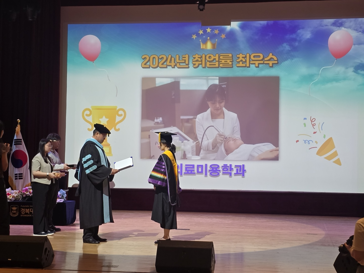 의료미용학과 2024년 취업률 최우수 부문 수상 사진 (제공=경복대학교)
