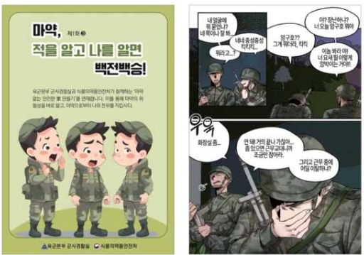 식품의약품안전처