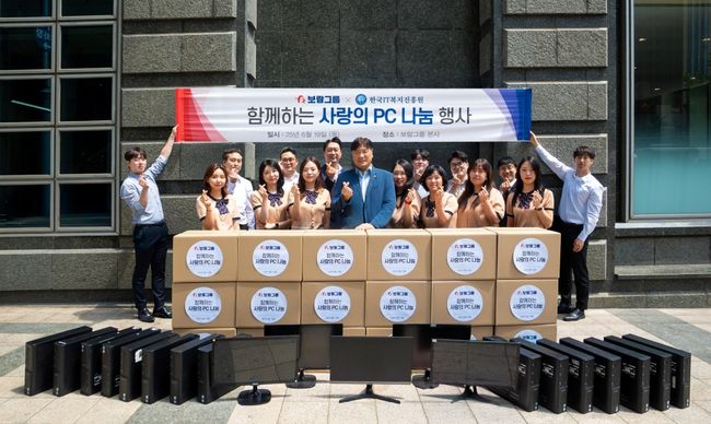 보람그룹은 사회 소외계층의 디지털 복지를 위해 사용 연한이 지난 사무용PC를 정기적으로 수거해 한국IT복지진흥원에 전달하기로 했다.사진은 최진보 보람정보산업 이사(가운데)와 직원들의 기념촬영 모습. / 사진제공=보람그룹