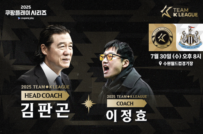 [사진] 한국프로축구연맹 제공