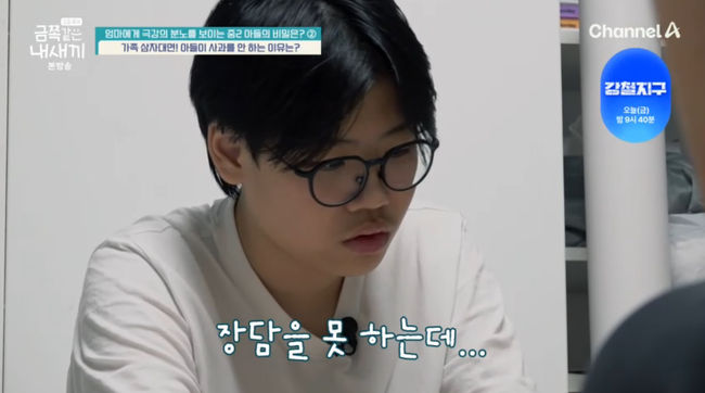 방송 화면 캡쳐