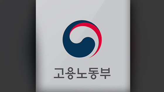 사진 고용노동부