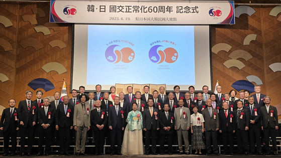 19일 일본 도쿄 뉴오타니호텔에서 주일 대한민국대사관 주최로 열린 한일국교정상화 60주년 리셉션에서 참석자들이 기념 사진을 촬영하고 있다. 사진 주일 대한민국대사관