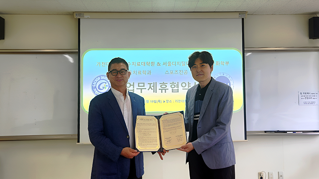 ▲서울디지털대학교 스포츠전공 민두식 교수(우)와 가천대 특수치료대학원 운동치료학과 김정원 교수(좌)가 스포츠-헬스케어 분야 교육 및 상호 협력을 위한 업무협약(MOU)을 체결한 후 기념촬영을 하고 있다. [제공=서울디지털대]