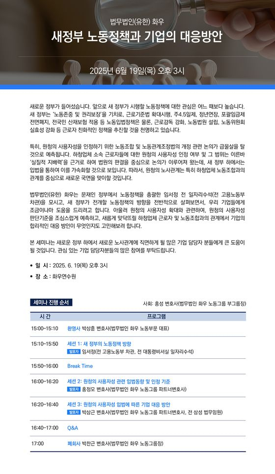 세미나 초청장