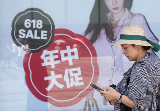 6월 18일 저장(浙江)성 항저우(杭州)시의 한 상점에 걸린 '618 쇼핑 페스티벌' 포스터. 신화통신