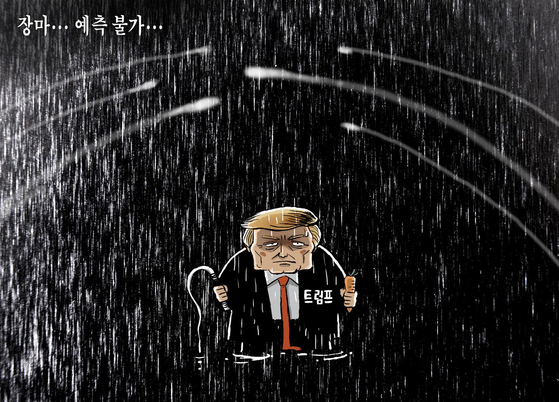 만평