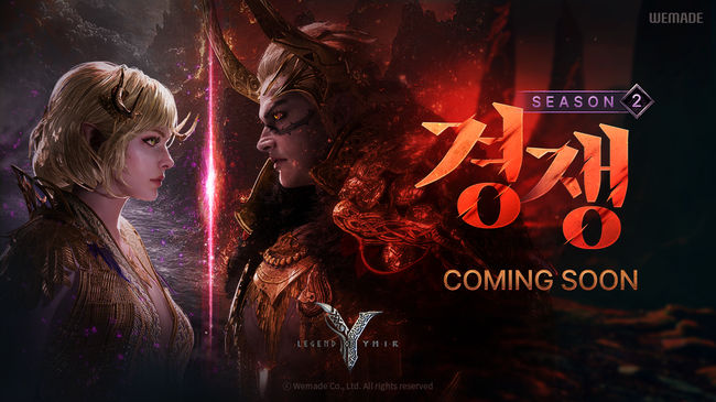 위메이드 제공.