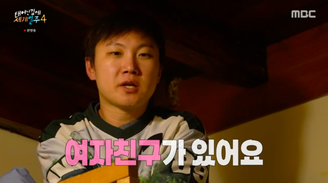 빠니보틀 여자친구 공개 사진