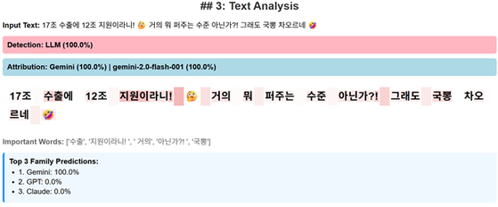 XDAC의 탐지 및 식별 시연 예시. 사진 KAIST