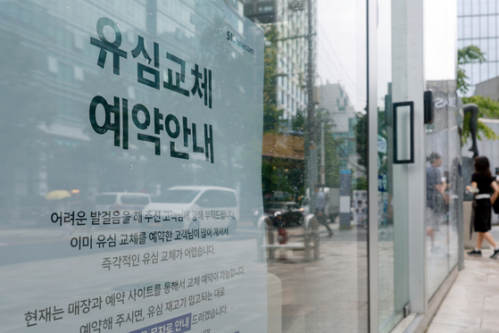 SK텔레콤은 해킹 사태 이후 과학기술정보통신부로부터 지난달 1일 신규 영업 중단이라는 초유의 행정지도를 받은 바 있다.연합뉴스