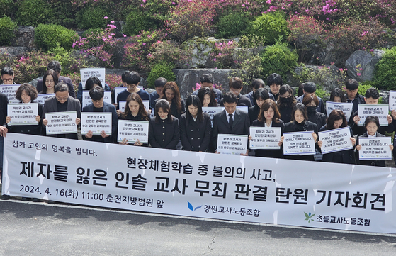 지난해 4월 강원 춘천지방법원 앞에서 강원교사노조와 초등교사노조 등 전국 교원노조가 체험학습 도중 학생 사망사고로 재판에 넘겨진 교사의 무죄를 촉구하는 손팻말을 들고 있다. 연합뉴스