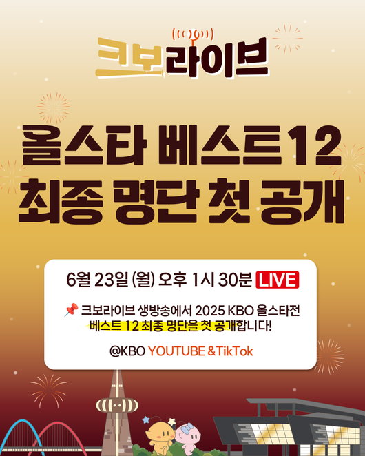 KBO 제공
