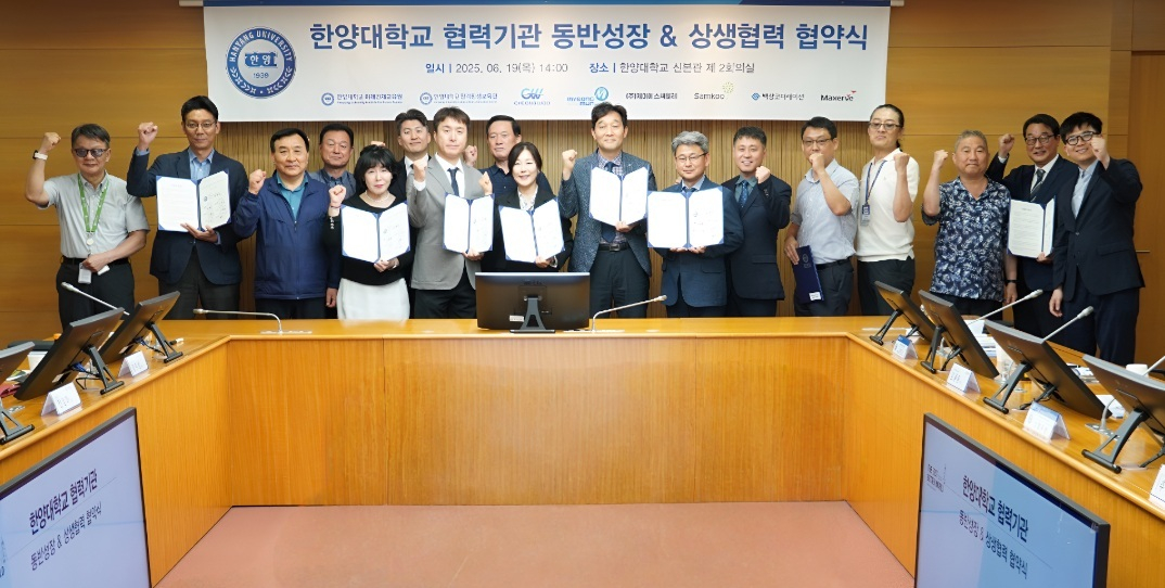 한양대, 6개 협력사와 평생교육분야 동반성장·상생협력 협약