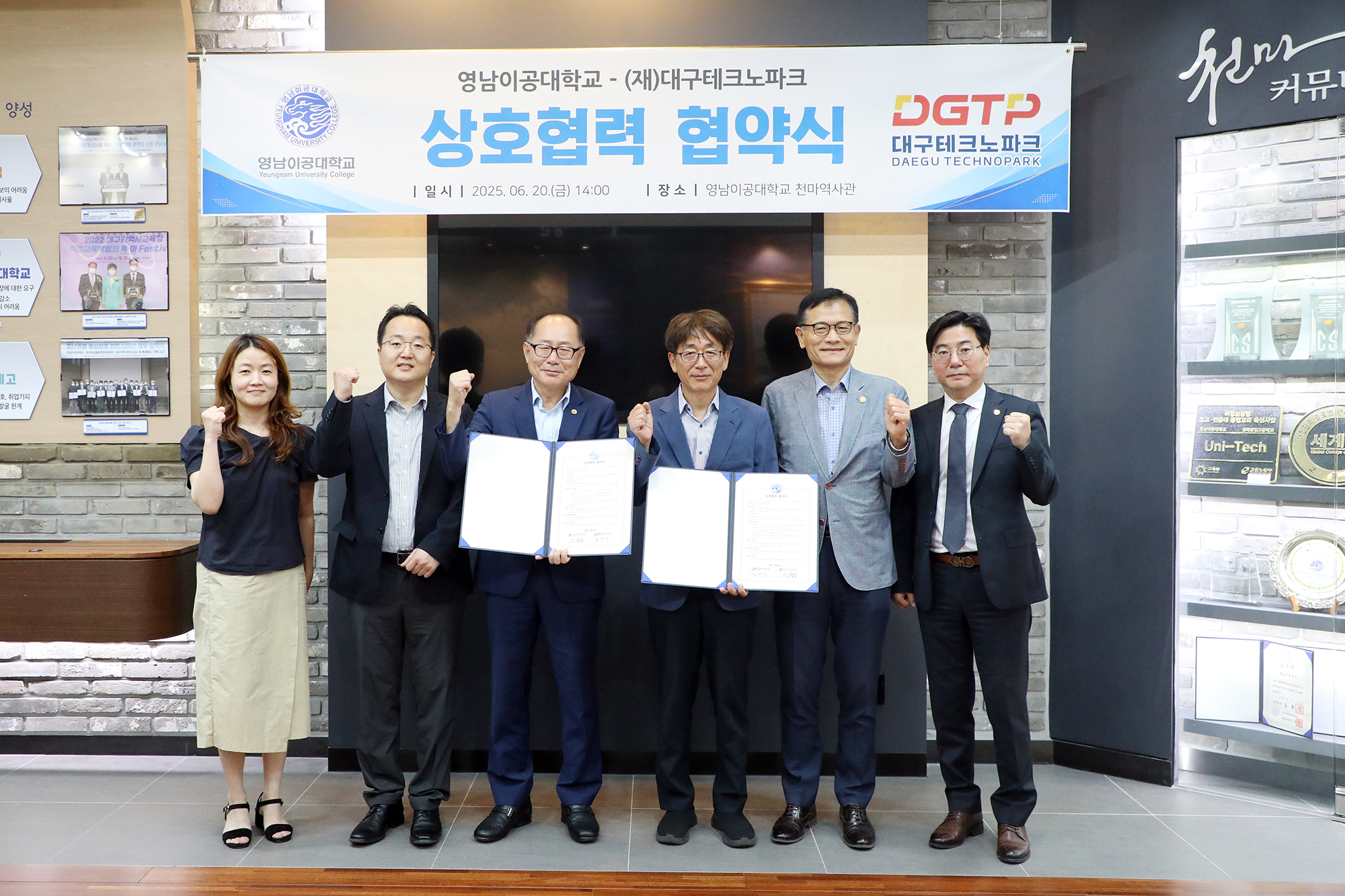 협약식을 마치고 양기관 관계자들이 기념사진을 촬영하고 있다