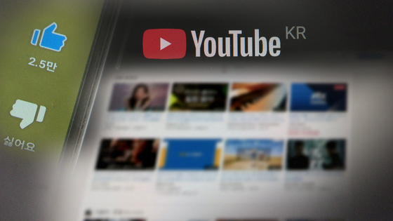 유튜브. 사진 연합뉴스TV 캡처