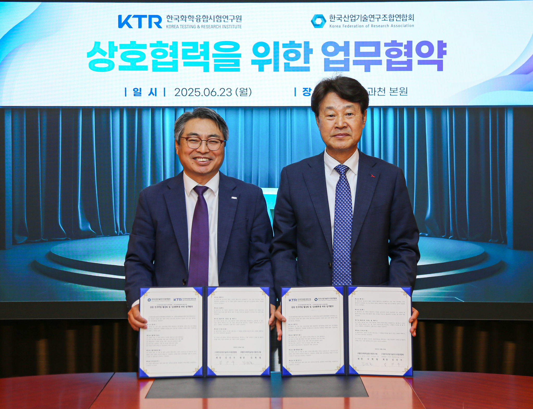 KTR 김현철 원장(왼쪽)이 한국산업기술연구조합연합회 김진우 회장과 상호 협력체계 구축을 위한 업무협약을 체결했다.