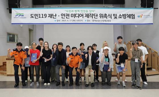 ‘도민119 재난·안전 미디어 제작단’ 제2기 위촉식에 참석한 경복대학교. 영상미디어콘텐츠학과 재학생들과 관계자들이 기념촬영을 하고 있다. (제공=경복대학교)