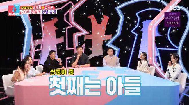방송 화면 캡쳐